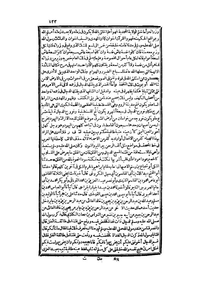 futmak.com - الصفحة 433 - من الجزء الثالث من طبعة بولاق الثانية